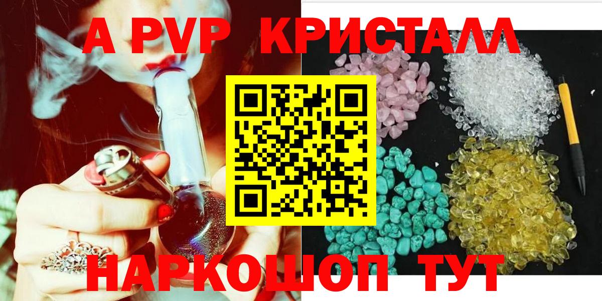 Касимов  A PVP крисы CK  купить   A PVP крисы CK  APVP VHQ  Вход с VPN 