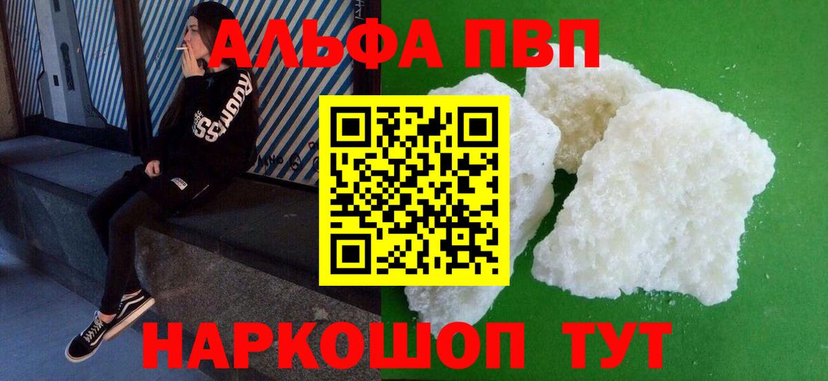 Alpha-PVP VHQ Касимов