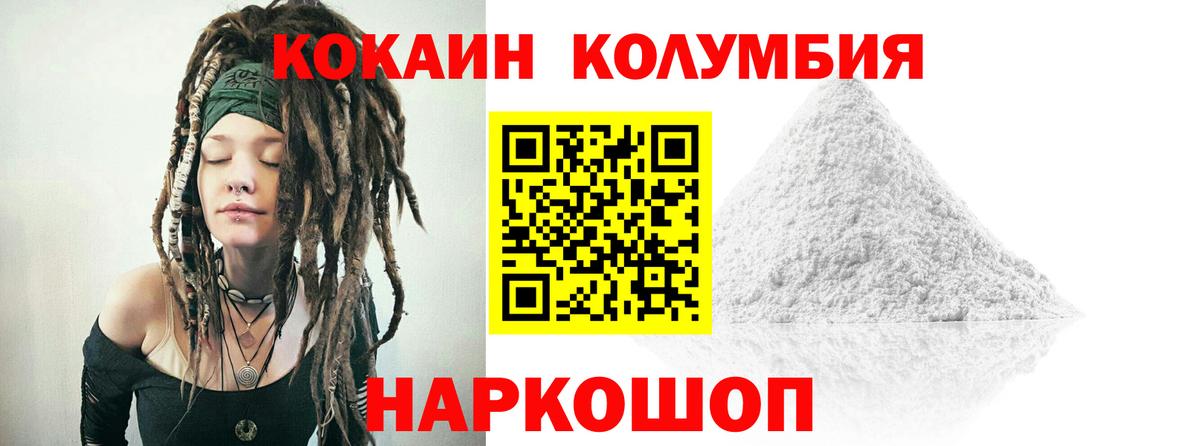 COCAIN FishScale Касимов