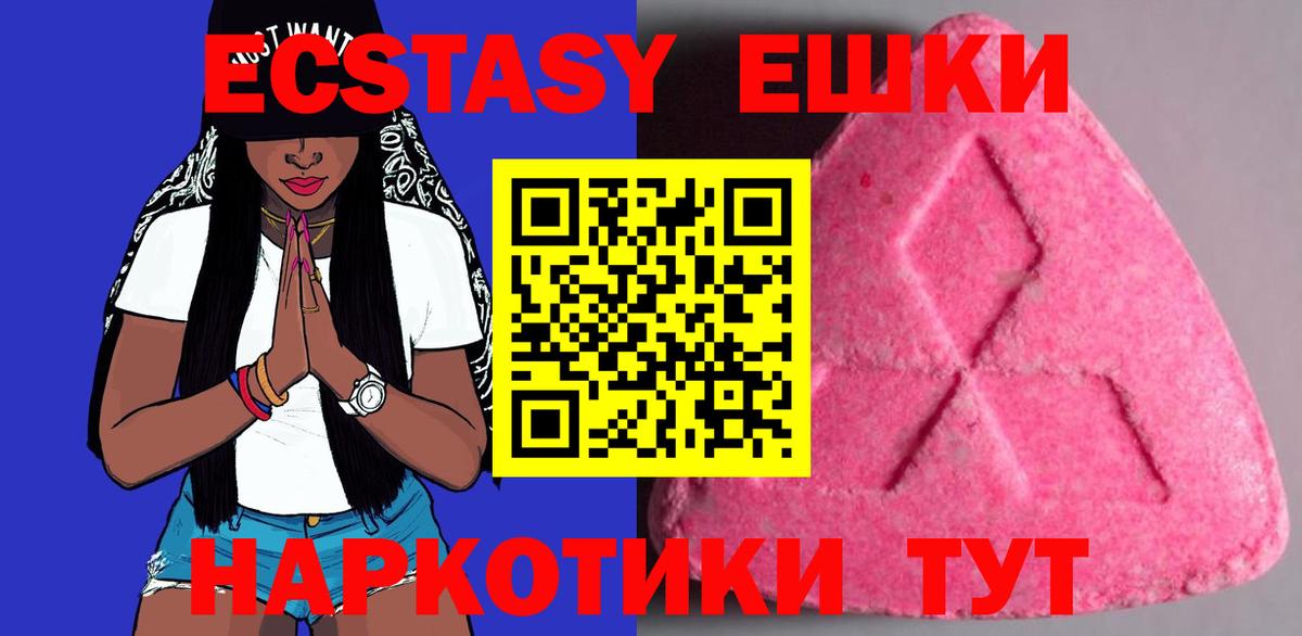 Касимов  Ecstasy Cube  ОМГ ОМГ зеркало  ЭКСТАЗИ бентли  Вход с VPN 