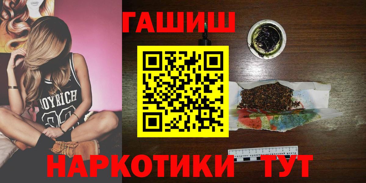 ГАШ Cannabis  Вход с VPN  ГАШИШ  Гашиш Premium  Касимов 