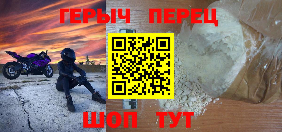 Героин герыч Касимов