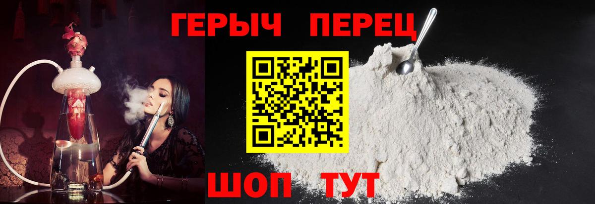 ГЕРОИН белый  Вход с VPN  Касимов 