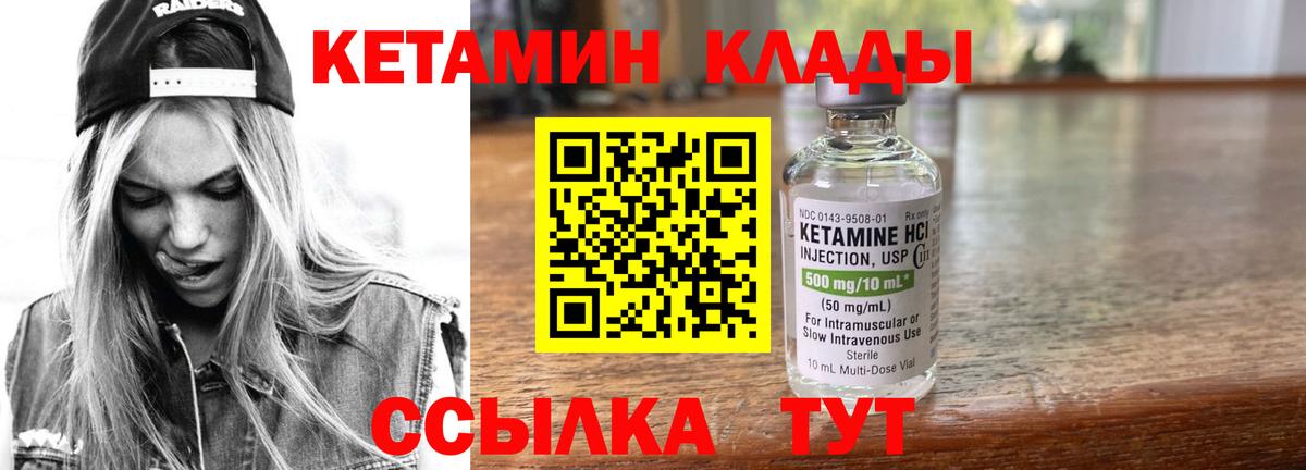 Касимов  Кетамин ketamine  Вход с VPN 