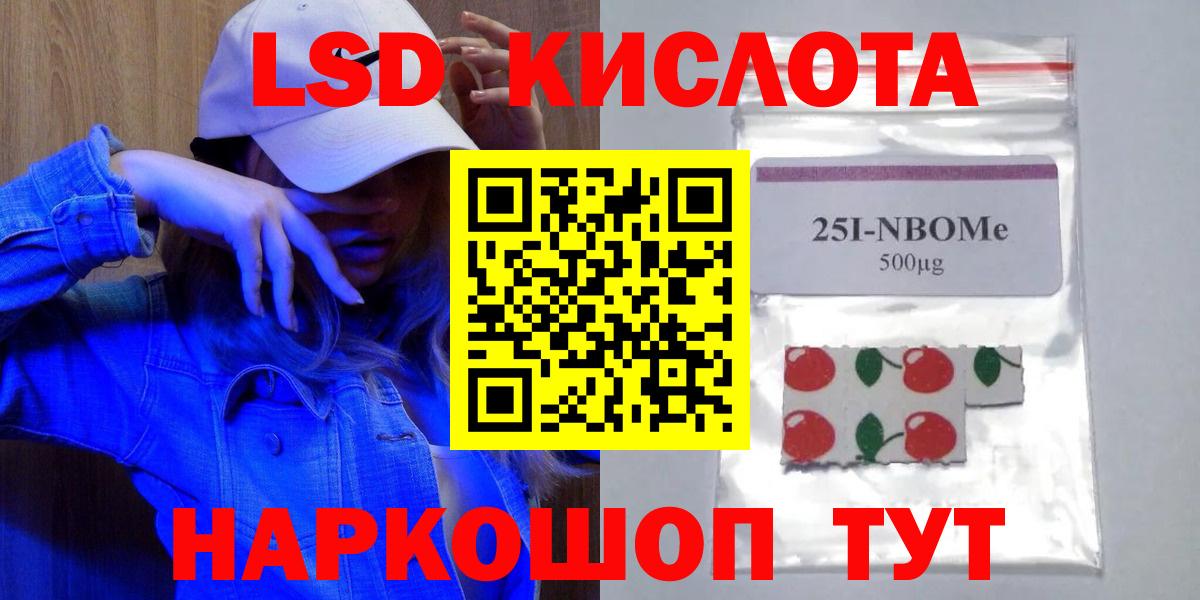 Лсд 25 экстази кислота Касимов