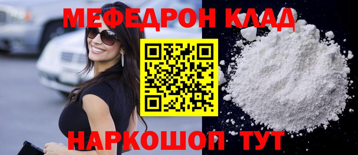 Меф Касимов