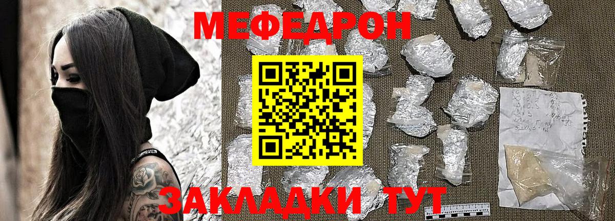 МЕФ мука  Мефедрон  Меф 4 MMC  Касимов  Вход с VPN 