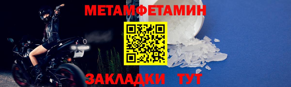 МЕТАМФЕТАМИН кристалл Касимов