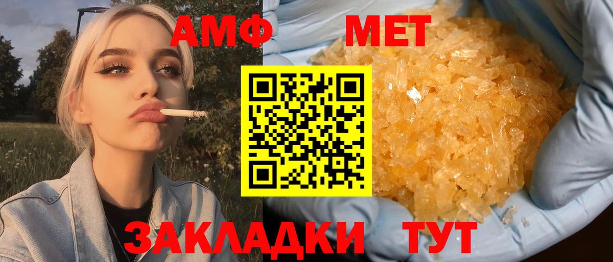 Метамфетамин мет  Метамфетамин мет  Касимов  Вход с VPN 