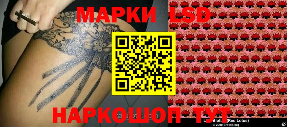Наркотические марки 1,8мг Касимов