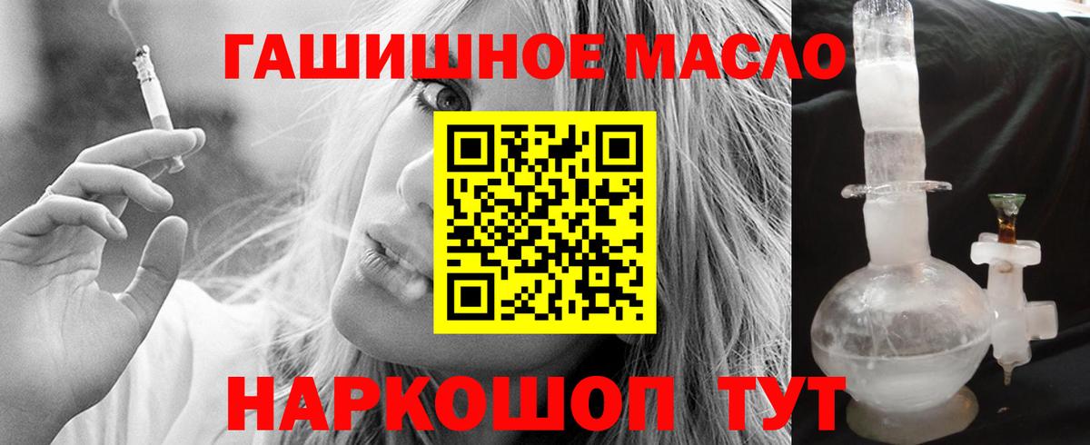 ТГК гашишное масло Касимов